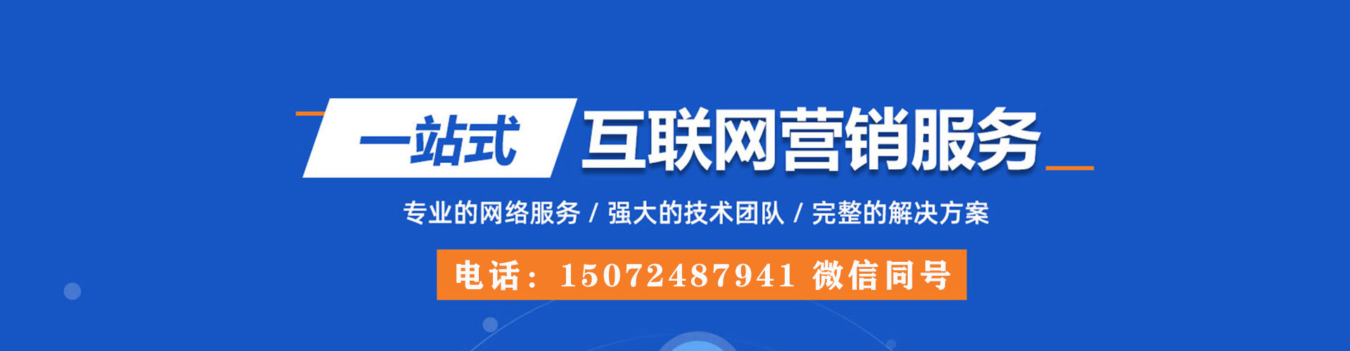 涿鹿百度广告竞价
